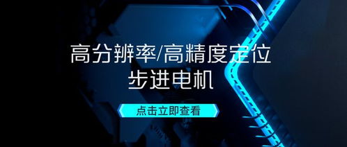 科力爾攜手世強硬創，以存儲支持服務鑄就電機與驅控系統民族品牌