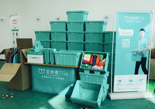 寶師傅Boxful上門(mén)存儲(chǔ)服務(wù) 城市空間的智能管家