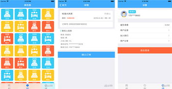 智能酒店管理App開(kāi)發(fā)方案 重塑住宿體驗(yàn)與運(yùn)營(yíng)效率