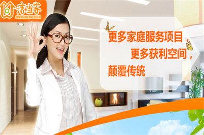 潔家環凈家政加盟指南 流程詳解與優勢分析