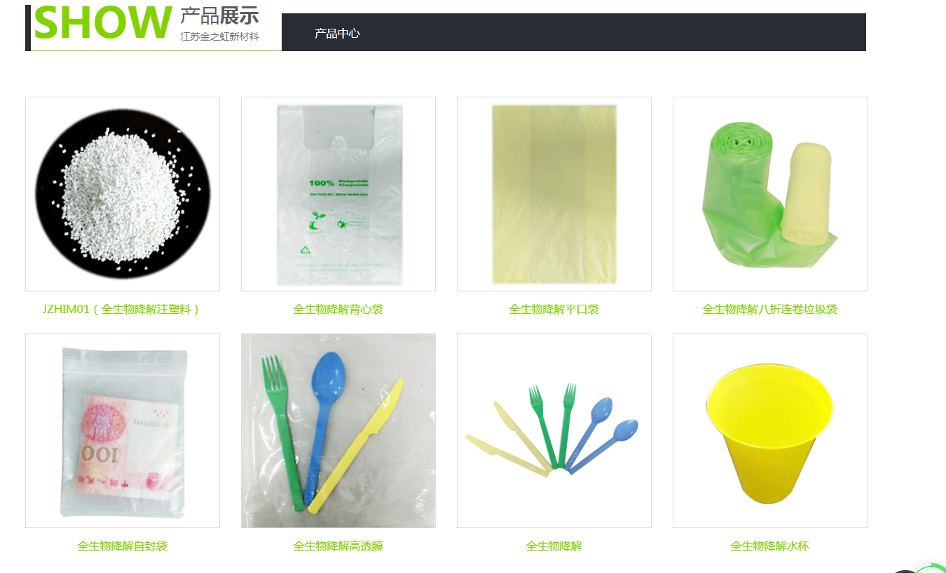 江蘇金之虹新材料與可降解塑料 從技術突破到市場前景，丹化科技可持續的新增長點