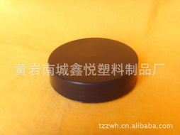 黃巖南城鑫悅塑料制品廠 塑料蓋產(chǎn)品列表