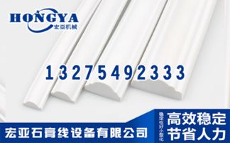 江蘇石膏線條設(shè)備廠家教你四個(gè)方面來檢驗(yàn)石膏制品